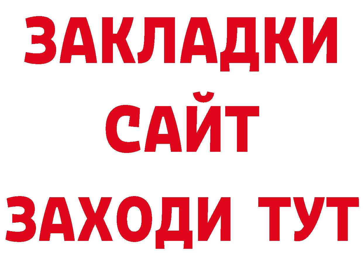 БУТИРАТ оксибутират как войти мориарти блэк спрут Зеленодольск